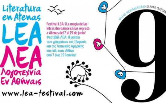 Festival LEA 2017. Ibero-American Literature in Athens